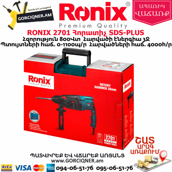 RONIX 2701 Հորատիչ
