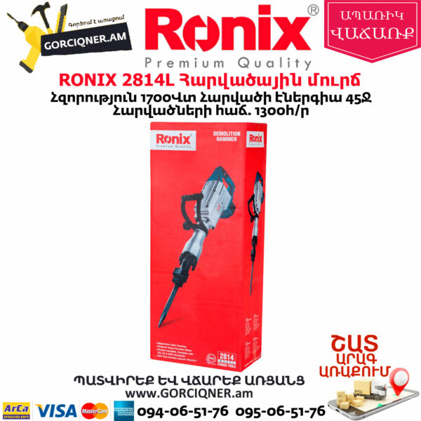 RONIX 2814Լ Հարվածային մուրճ