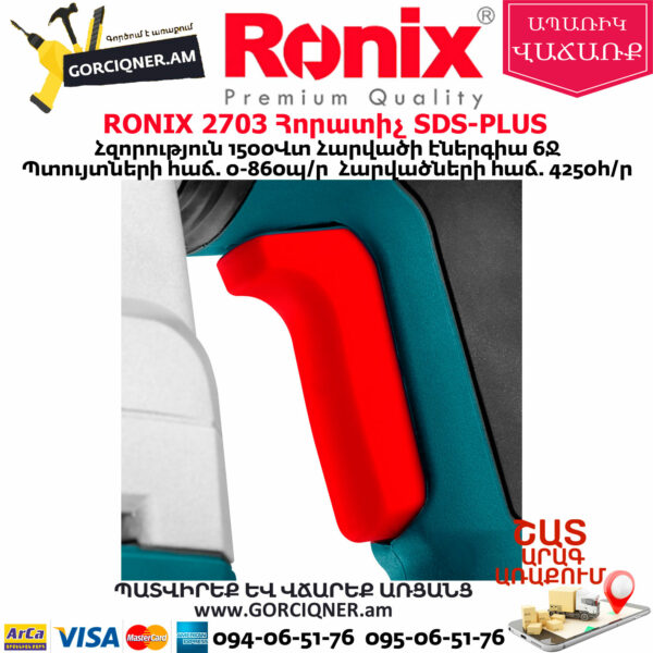 RONIX 2703 Հորատիչ