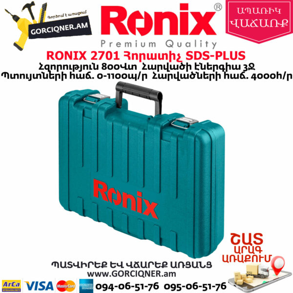 RONIX 2701 Հորատիչ