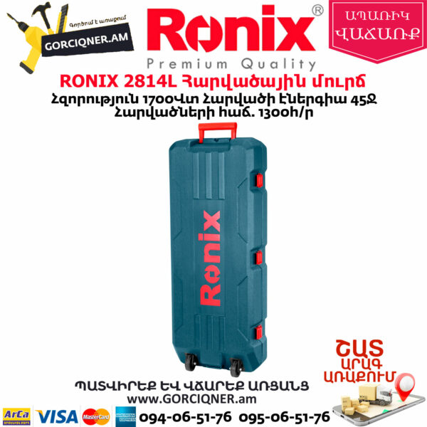 RONIX 2814Լ Հարվածային մուրճ