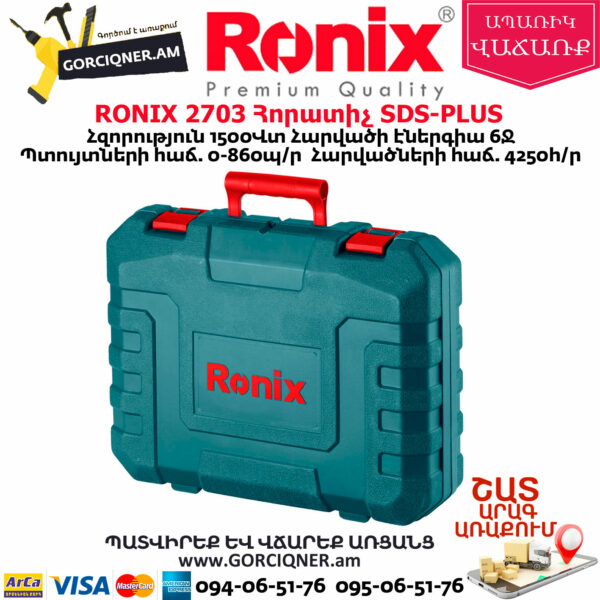 RONIX 2703 Հորատիչ