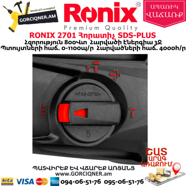 RONIX 2701 Հորատիչ