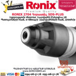 RONIX 2704 Հորատիչ 1600Վտ