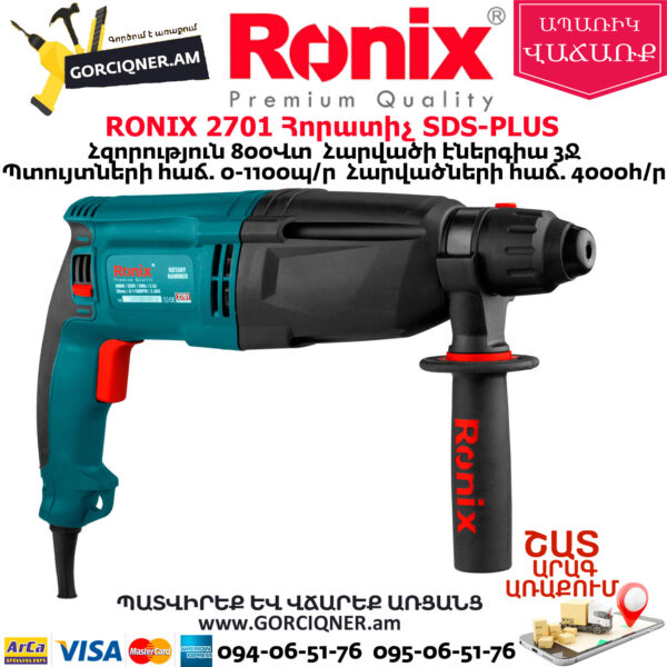 RONIX 2701 Հորատիչ