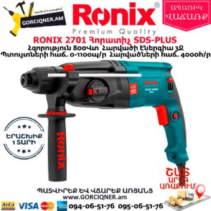 RONIX 2701 Հորատիչ 800Վտ