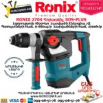 RONIX 2704 Հորատիչ 1600Վտ