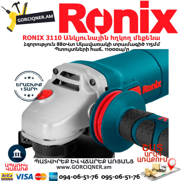 RONIX 3110 Անկյունային հղկող մեքենա
