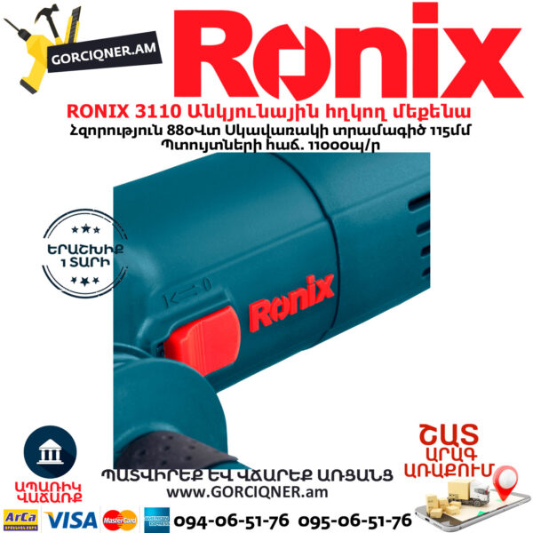 RONIX 3110 Անկյունային հղկող մեքենա