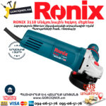 RONIX 3110 Անկյունային հղկող մեքենա