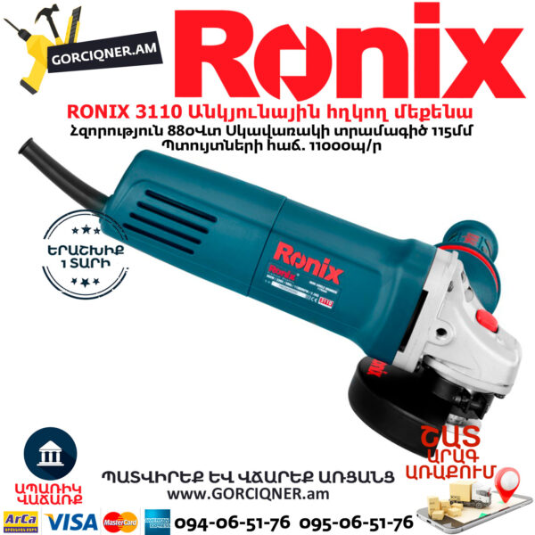 RONIX 3110 Անկյունային հղկող մեքենա