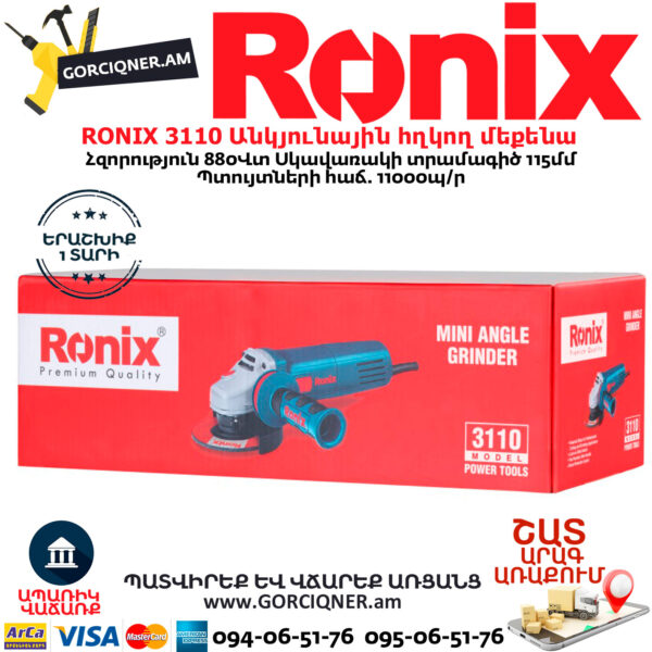 RONIX 3110 Անկյունային հղկող մեքենա