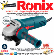 RONIX 3110 Անկյունային հղկող մեքենա