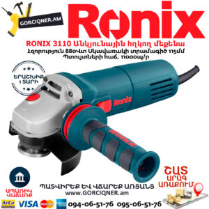 RONIX 3110 Անկյունային հղկող մեքենա