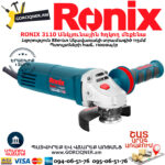 RONIX 3110 Անկյունային հղկող մեքենա