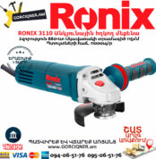 RONIX 3110 Անկյունային հղկող մեքենա