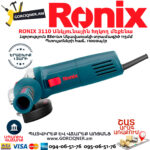 RONIX 3110 Անկյունային հղկող մեքենա 115մմ/880Վտ - Image 4
