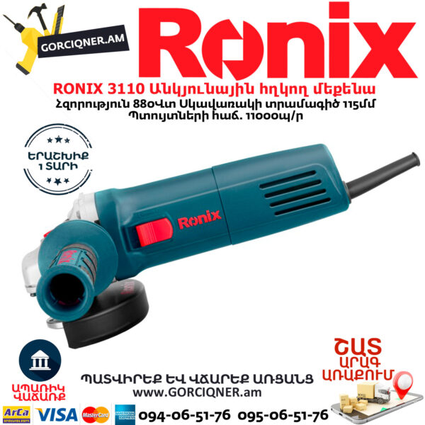 RONIX 3110 Անկյունային հղկող մեքենա 115մմ/880Վտ - Image 4
