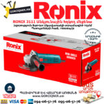 RONIX 3111 Անկյունային հղկող մեքենա