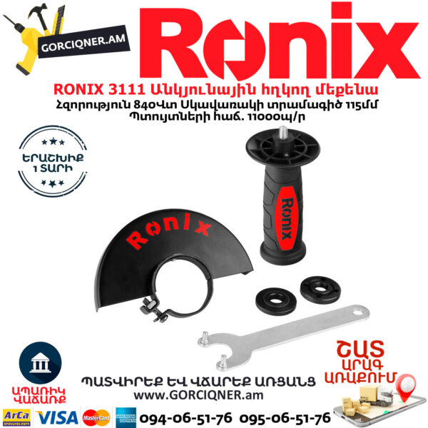 RONIX 3111 Անկյունային հղկող մեքենա