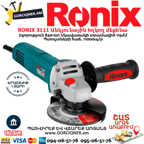 RONIX 3111 Անկյունային հղկող մեքենա