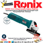 RONIX 3111 Անկյունային հղկող մեքենա 115մմ/840Վտ - Image 3