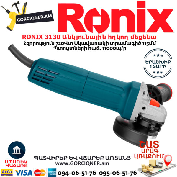 RONIX 3130 Անկյունային հղկող մեքենա