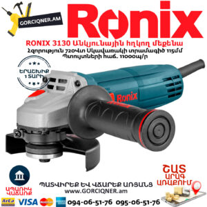 RONIX 3130 Անկյունային հղկող մեքենա