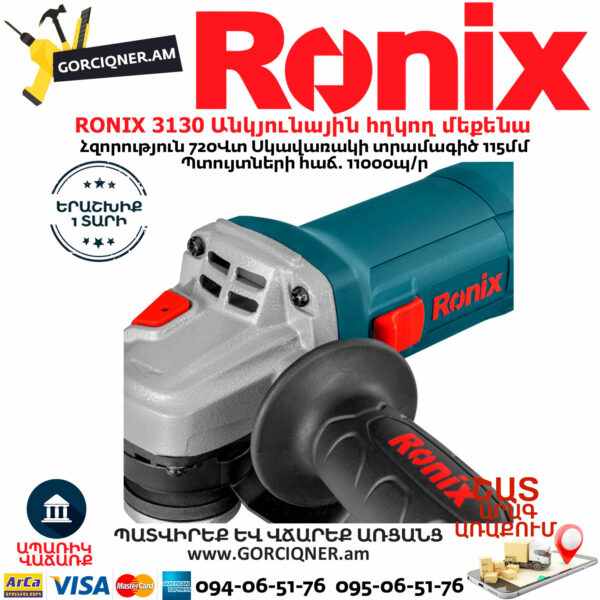 RONIX 3130 Անկյունային հղկող մեքենա