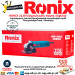 RONIX 3130 Անկյունային հղկող մեքենա