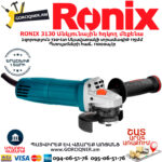 RONIX 3130 Անկյունային հղկող մեքենա