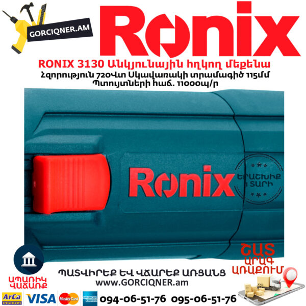 RONIX 3130 Անկյունային հղկող մեքենա