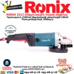 RONIX 3212 Անկյունային հղկող մեքենա
