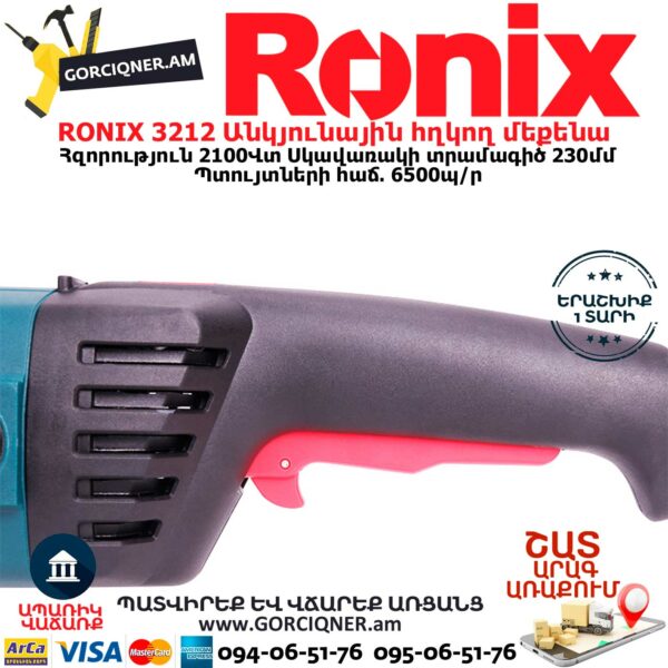 RONIX 3212 Անկյունային հղկող մեքենա