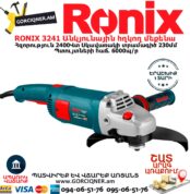 RONIX 3241 Անկյունային հղկող մեքենա