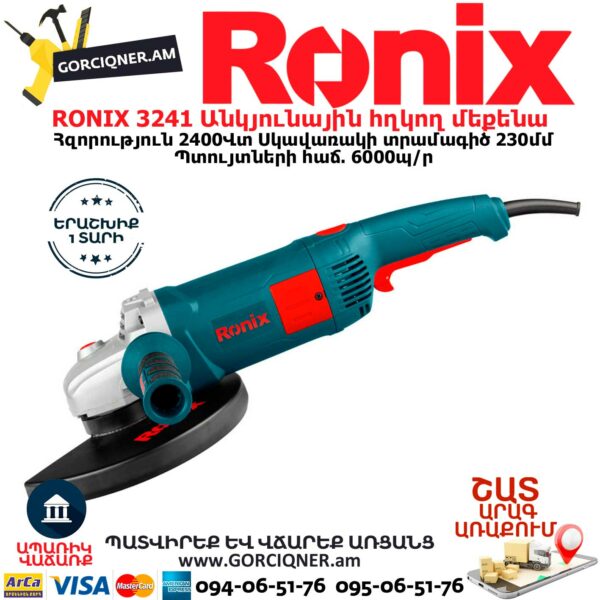 RONIX 3241 Անկյունային հղկող մեքենա