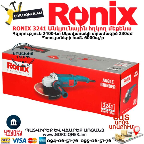 RONIX 3241 Անկյունային հղկող մեքենա