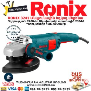 RONIX 3241 Անկյունային հղկող մեքենա
