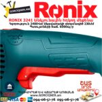 RONIX 3241 Угловая шлифовальная машина 230мм/2400Вт — изображение 7