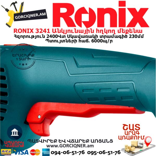 RONIX 3241 Угловая шлифовальная машина 230мм/2400Вт — изображение 7