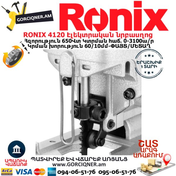 RONIX 4120 Էլեկտրական նրբասղոց - Image 8