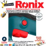 RONIX 4120 Էլեկտրական նրբասղոց