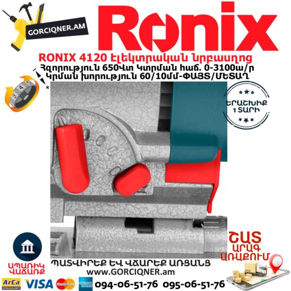 RONIX 4120 Էլեկտրական նրբասղոց