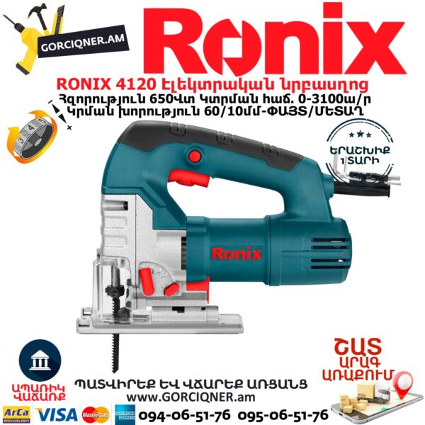 RONIX 4120 Էլեկտրական նրբասղոց