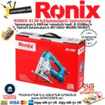 RONIX 4120 Էլեկտրական նրբասղոց