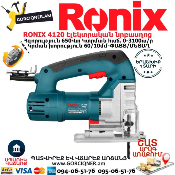 RONIX 4120 Էլեկտրական նրբասղոց