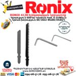 RONIX 4120 Էլեկտրական նրբասղոց