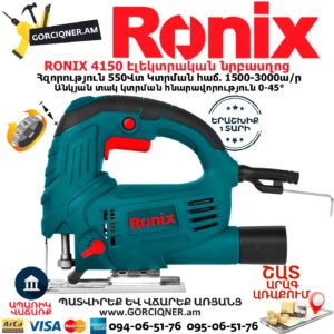 RONIX 4150 Էլեկտրական նրբասղոց