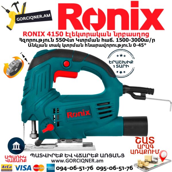 RONIX 4150 Էլեկտրական նրբասղոց