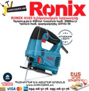 RONIX 4165 Էլեկտրական նրբասղոց